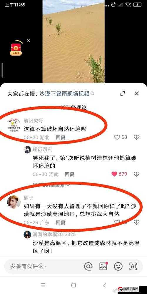 快手评论神器最新版下载，引领社交互动新潮流